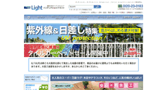 Desktop Screenshot of i-light.co.jp