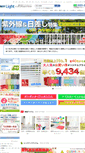 Mobile Screenshot of i-light.co.jp