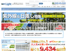 Tablet Screenshot of i-light.co.jp
